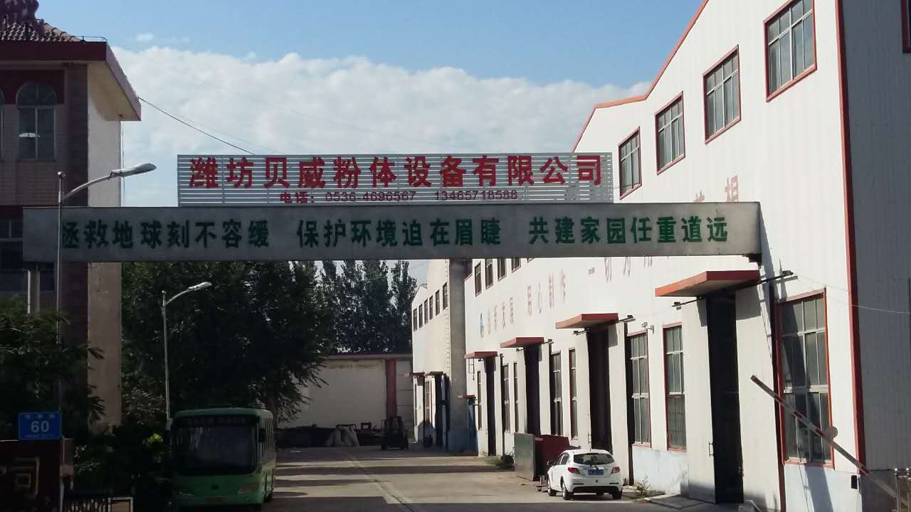 公司介绍