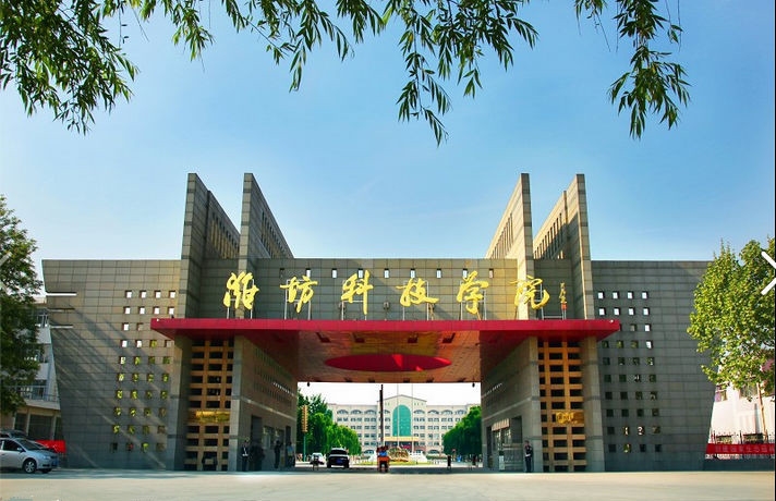 潍坊科技学院 四季流转中的求知殿堂